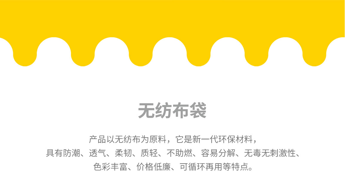 曲靖市无纺布袋常用类型