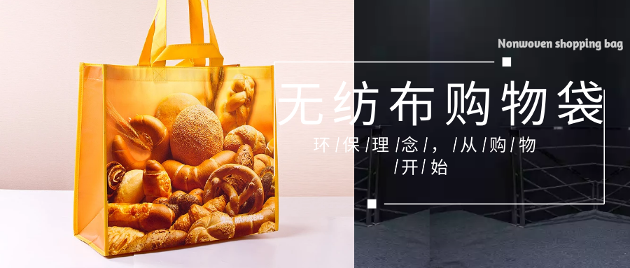 曲靖市为什么选择联诚无纺布购物袋？