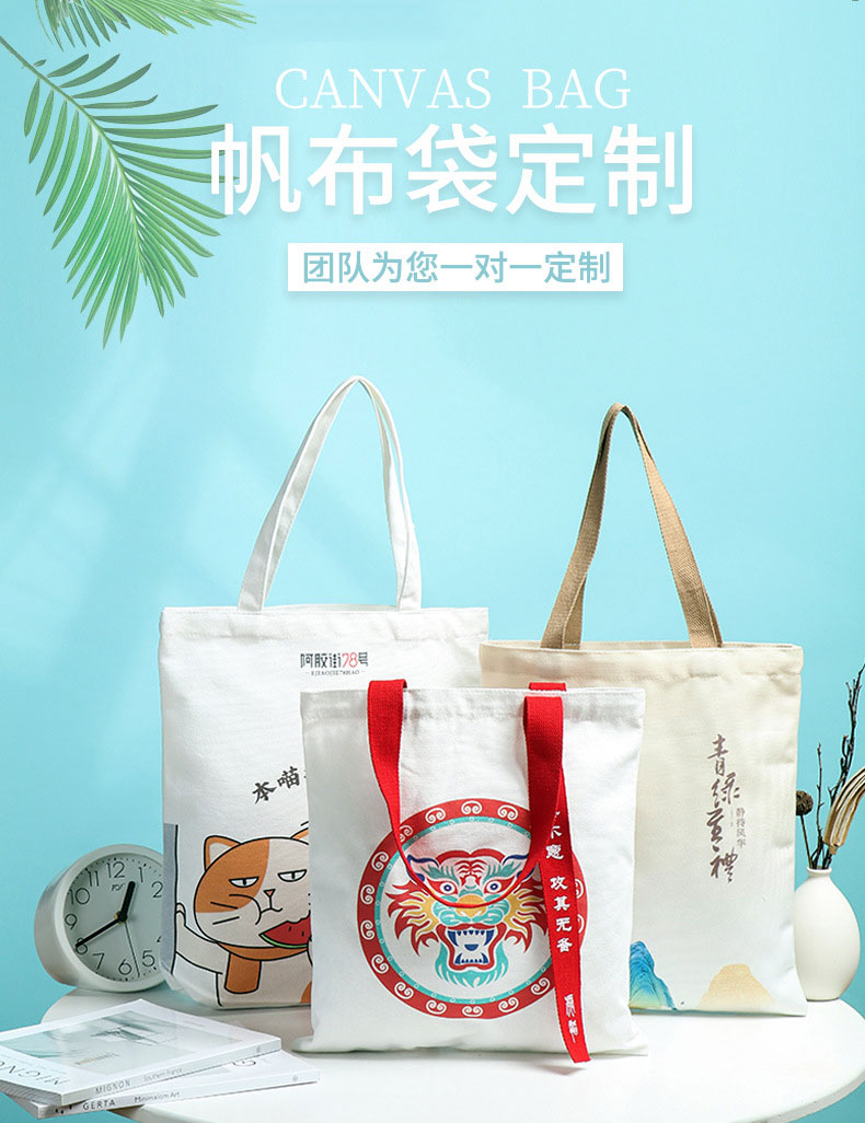 曲靖市帆布包批发空白手提