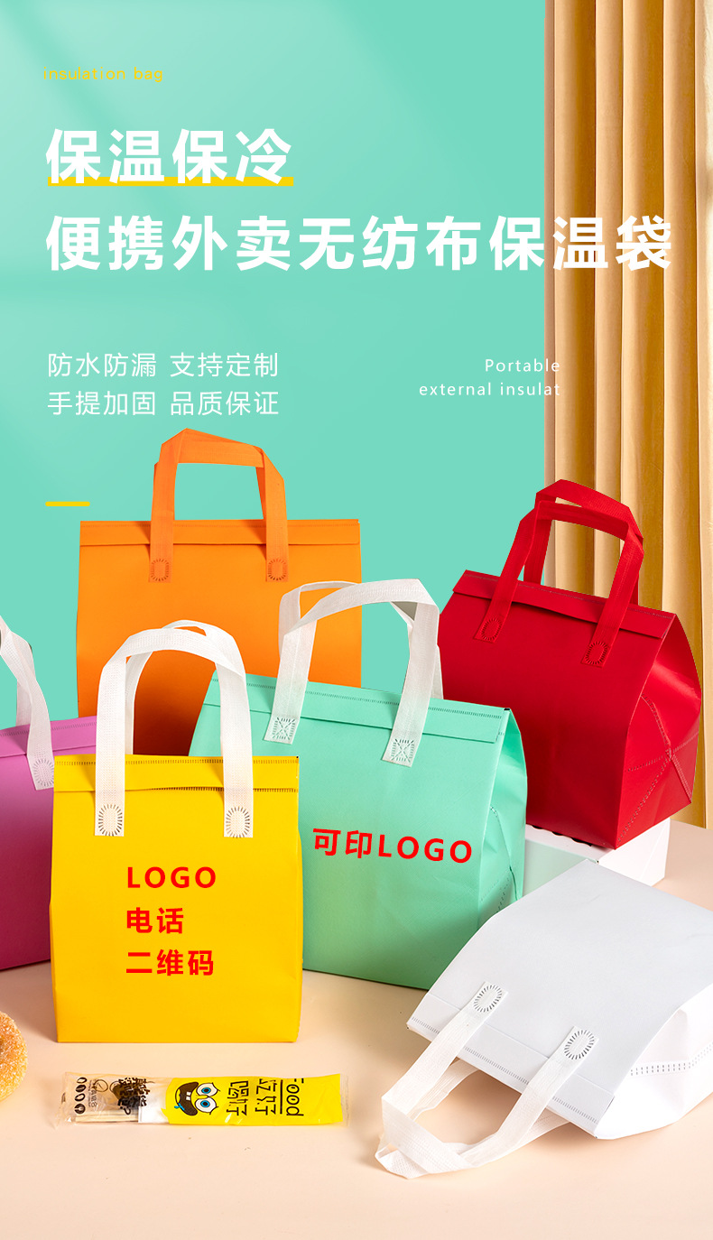 曲靖市无纺布外卖保温袋