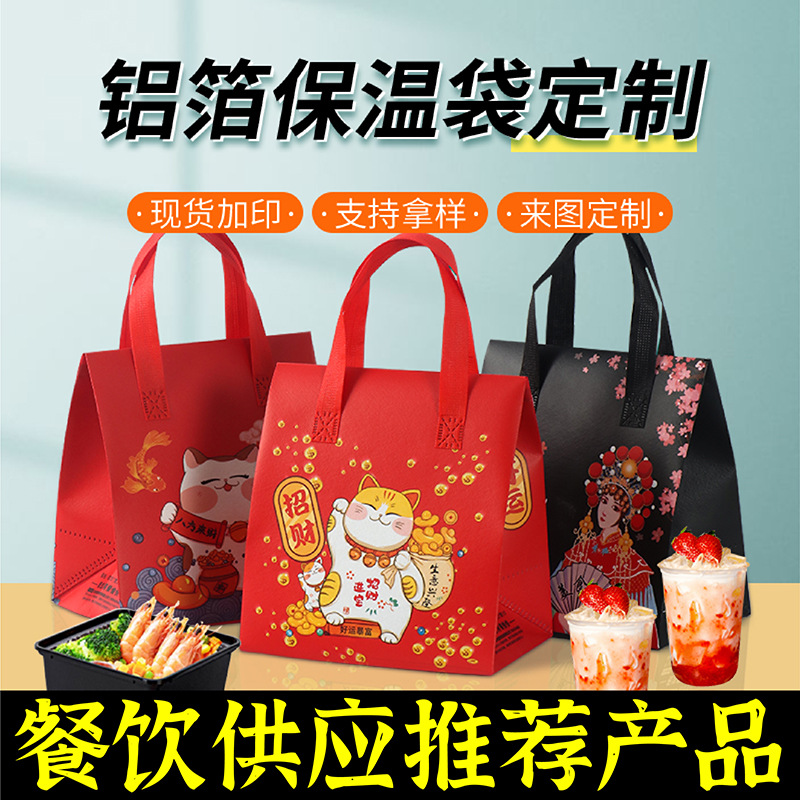曲靖市无纺布保温袋