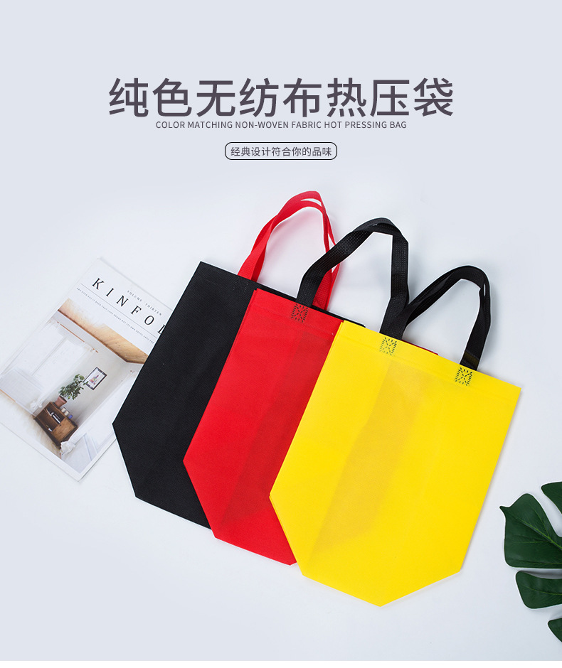 曲靖市热压无纺布袋纯色立体袋